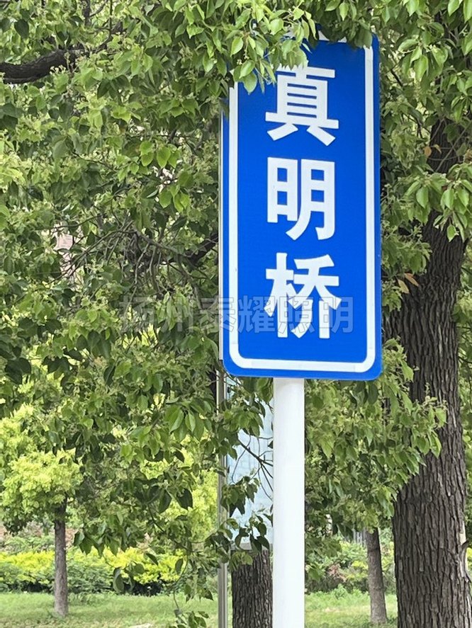 标志牌