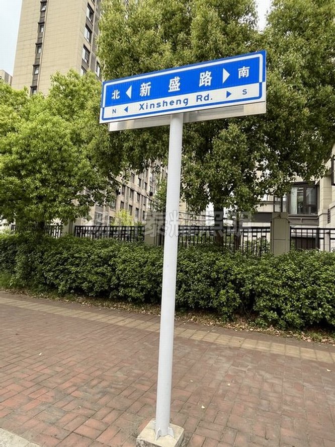 标志牌